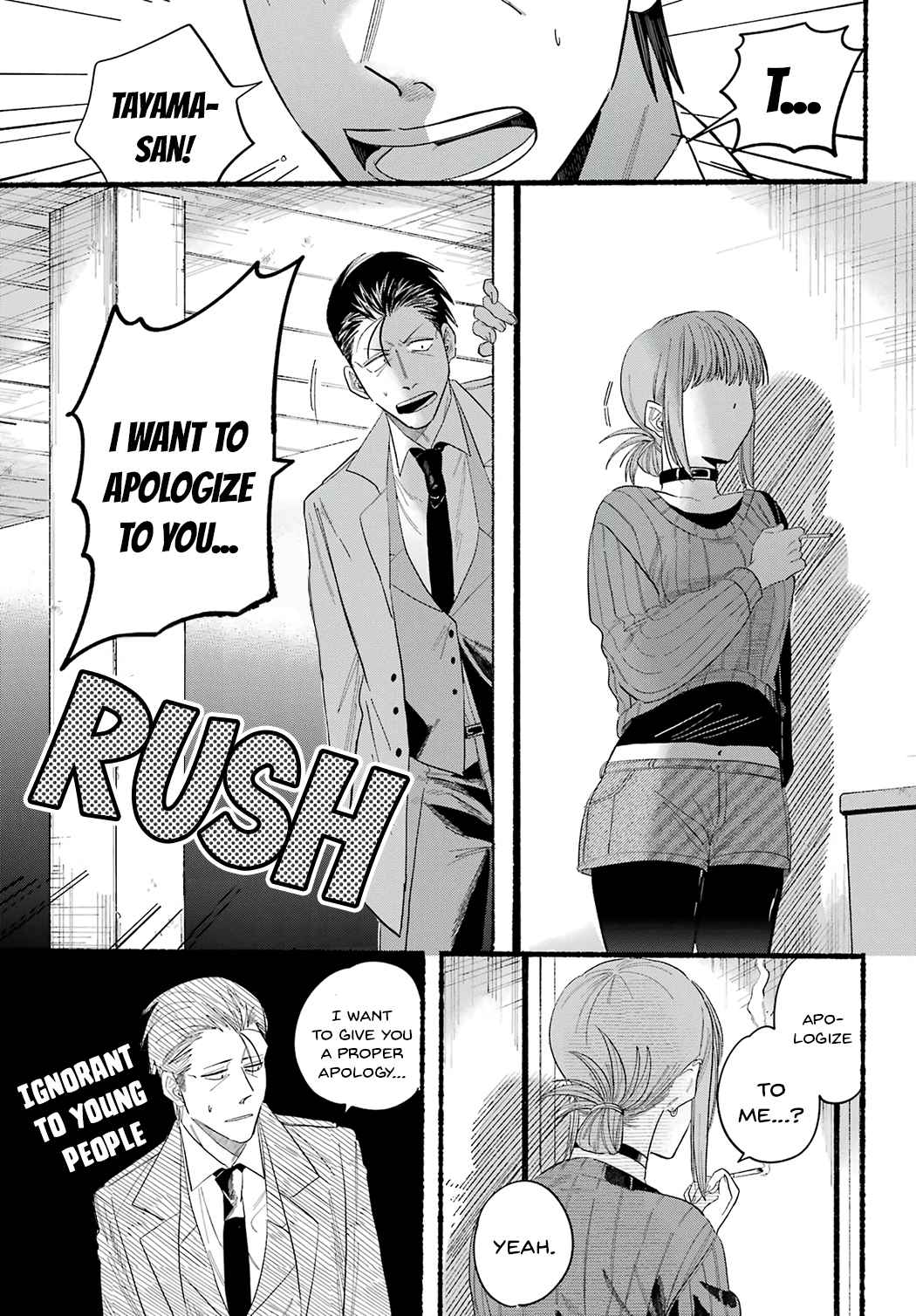 A Story About Smoking at the Back of the Supermarket, Chapter 25 image 19